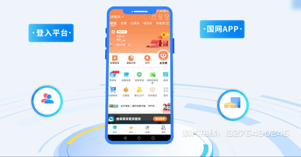 浦城县电力供需平台MG动画制作_电力系统可视化动画设计_智慧电网数字化宣传动画_电网科普动画_